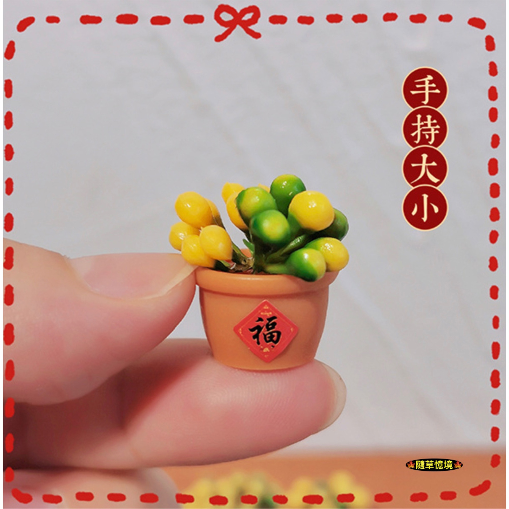 迷你仿真 金桔 盆栽 大吉大利 福 盆景 綠植 盆栽 K153 娃娃屋 袖珍 食玩 微縮場景 微景觀 模型-細節圖3