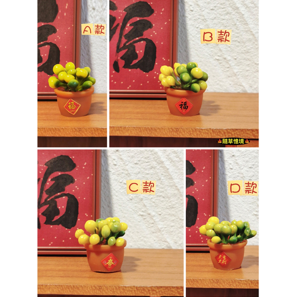 迷你仿真 金桔 盆栽 大吉大利 福 盆景 綠植 盆栽 K153 娃娃屋 袖珍 食玩 微縮場景 微景觀 模型-細節圖4