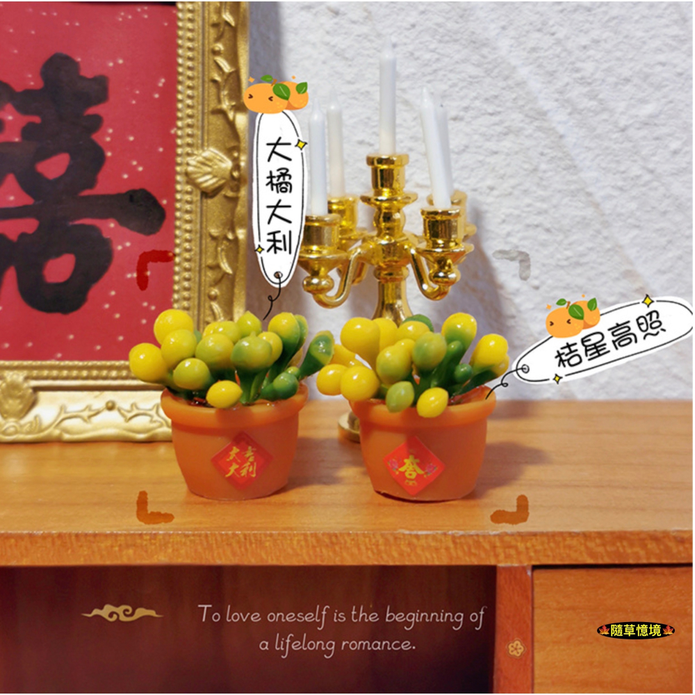 迷你仿真 金桔 盆栽 大吉大利 福 盆景 綠植 盆栽 K153 娃娃屋 袖珍 食玩 微縮場景 微景觀 模型-細節圖5