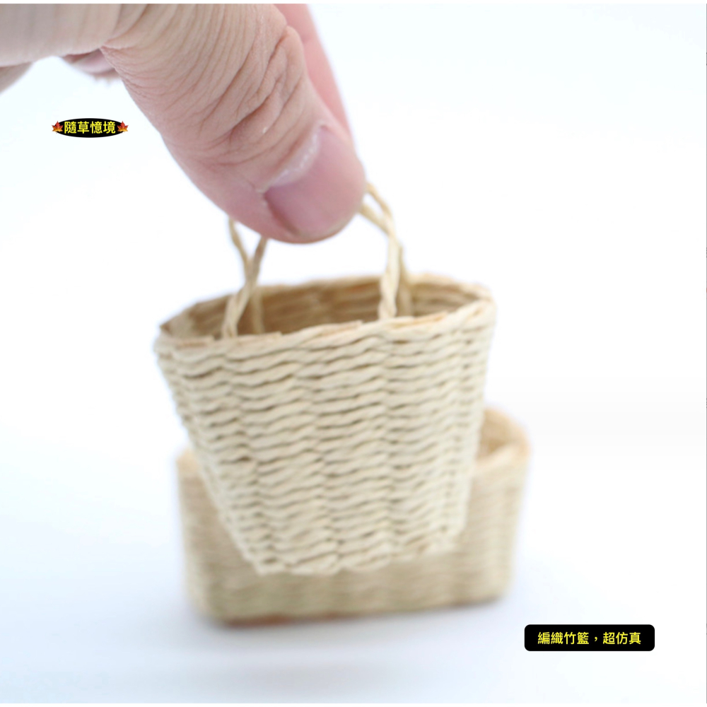 （2款）迷你仿真 編織籃 提籃 籃子 竹籃 手提籃 菜籃 購物籃 微縮食玩 娃娃屋 袖珍 微縮 食玩 微景觀 模型-細節圖3