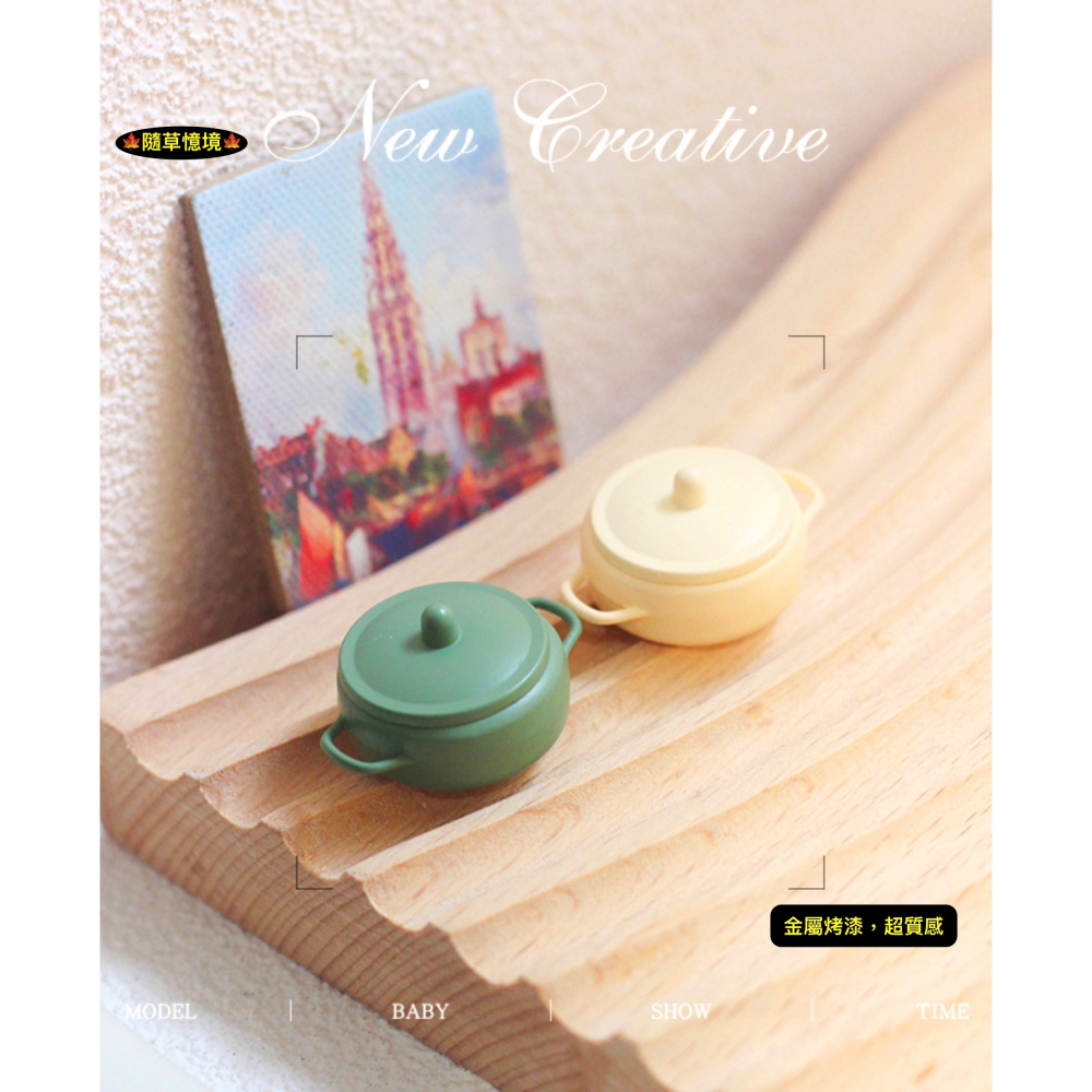 （5色）迷你仿真 鐵鍋 鍋子 愛鍋 火鍋 INS 湯煲 復古 D456 娃娃屋 袖珍 微縮 食玩 微景觀模型-細節圖2