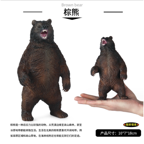 （高品質畫工）仿真 大棕熊 棕熊 太陽熊 黑熊 熊 動物模型 野生動物 兒童玩具 益智 公仔 SPG