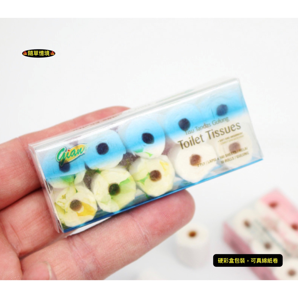 （10入盒裝）迷你仿真 紙巾 卷筒紙 衛生紙 餐巾紙 擦手紙 廚衛家居 娃娃屋 袖珍 微縮食玩 微景觀 模型-細節圖2
