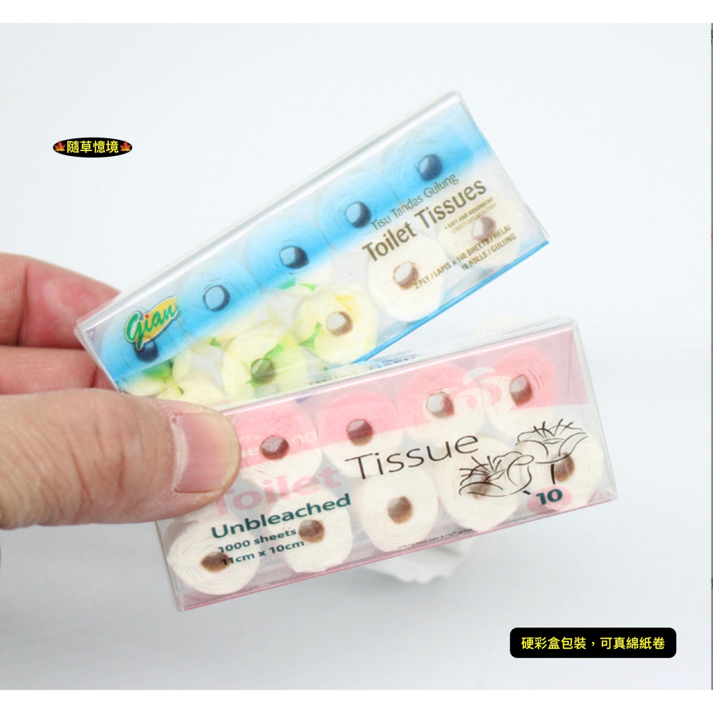 （10入盒裝）迷你仿真 紙巾 卷筒紙 衛生紙 餐巾紙 擦手紙 廚衛家居 娃娃屋 袖珍 微縮食玩 微景觀 模型-細節圖3