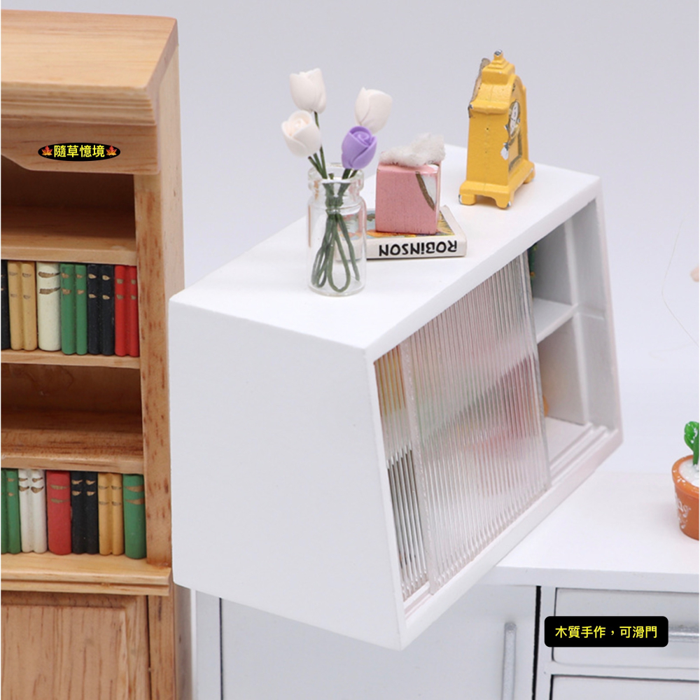 迷你仿真 木質 展示櫃 蛋糕櫃 置物櫃 點心櫃 櫃子 滑門 餐櫃 娃娃屋 袖珍 微縮 食玩 微景觀 模型-細節圖4