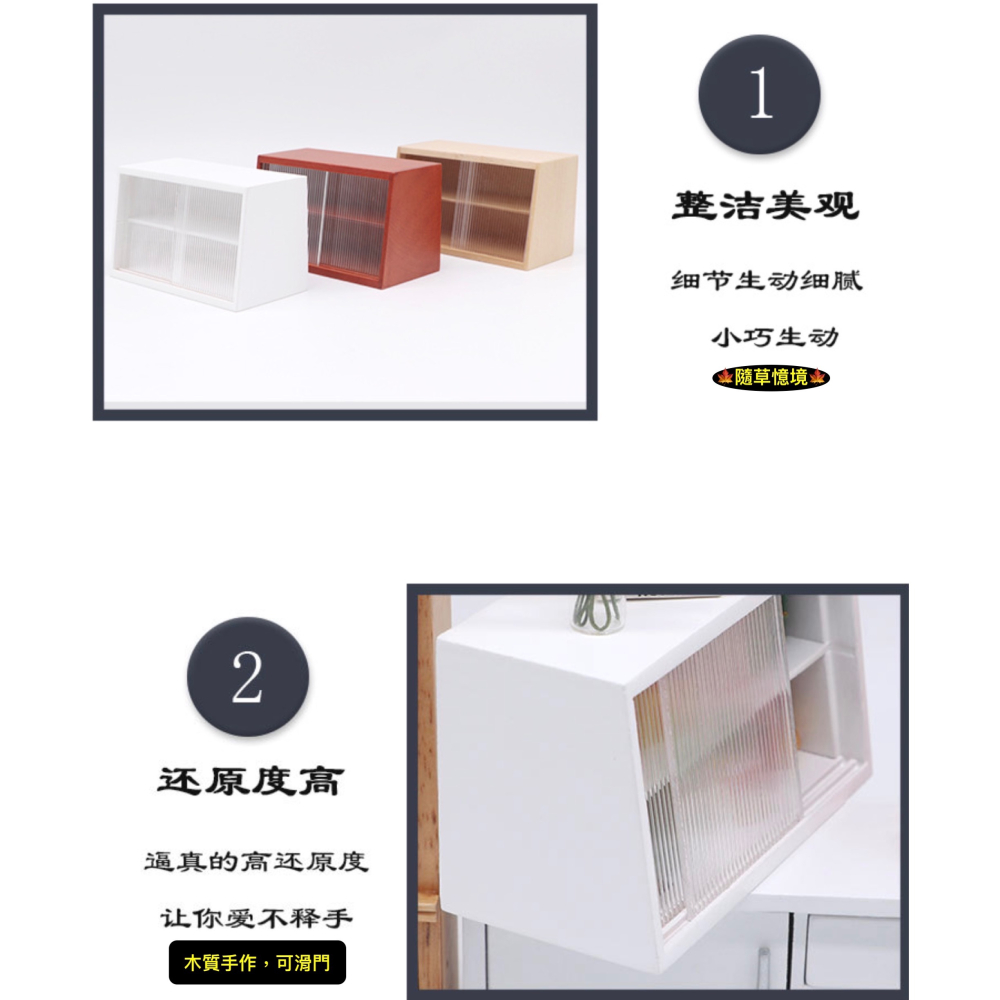 迷你仿真 木質 展示櫃 蛋糕櫃 置物櫃 點心櫃 櫃子 滑門 餐櫃 娃娃屋 袖珍 微縮 食玩 微景觀 模型-細節圖5