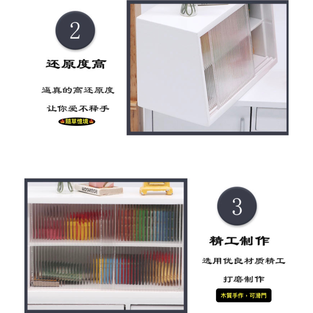 迷你仿真 木質 展示櫃 蛋糕櫃 置物櫃 點心櫃 櫃子 滑門 餐櫃 娃娃屋 袖珍 微縮 食玩 微景觀 模型-細節圖6