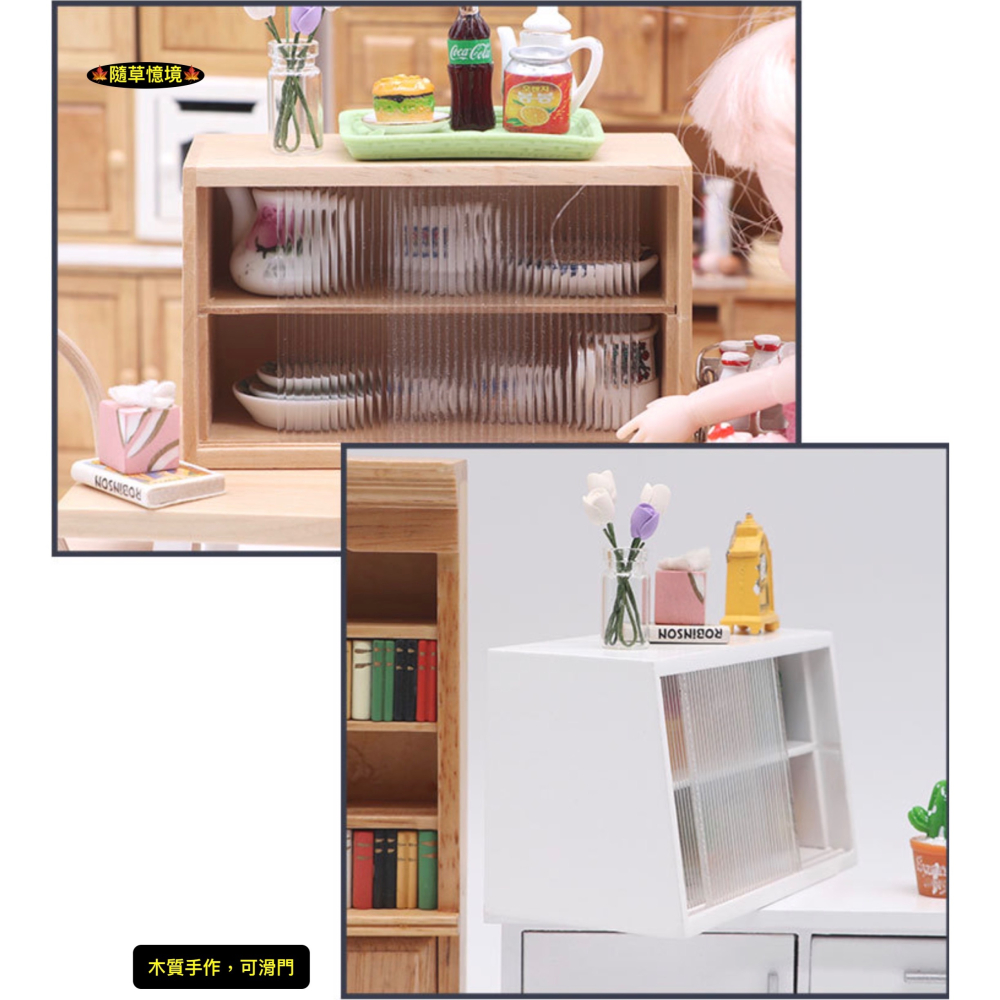 迷你仿真 木質 展示櫃 蛋糕櫃 置物櫃 點心櫃 櫃子 滑門 餐櫃 娃娃屋 袖珍 微縮 食玩 微景觀 模型-細節圖7