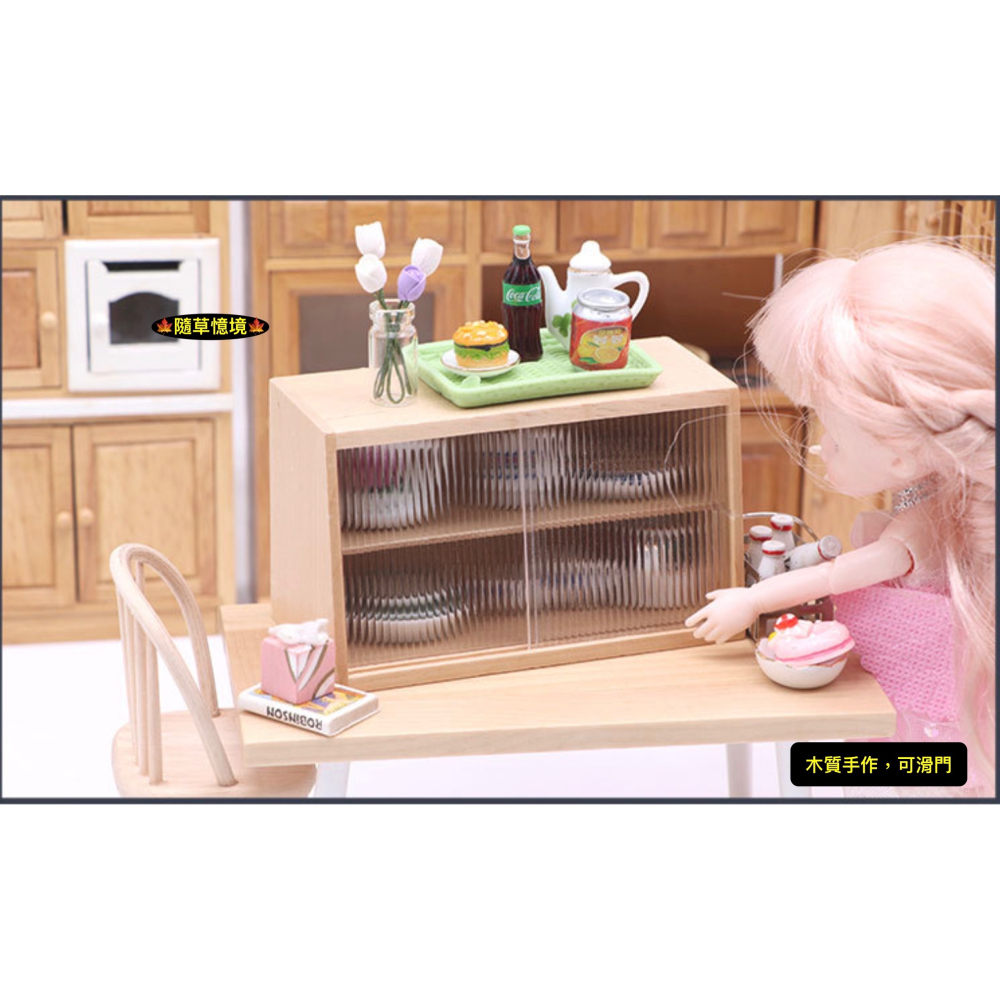 迷你仿真 木質 展示櫃 蛋糕櫃 置物櫃 點心櫃 櫃子 滑門 餐櫃 娃娃屋 袖珍 微縮 食玩 微景觀 模型-細節圖9