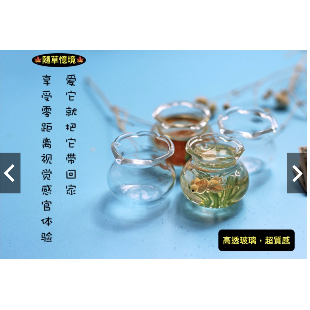 （2款高透玻璃）迷你仿真 空魚缸 金魚缸 玻璃 盆 魚缸 空缸 玻璃缸 透明缸 娃娃屋 袖珍 食玩 微縮場景 微景觀模型-細節圖5