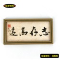 中式字畫 掛畫 書法 書法畫 字畫 模型【志存高遠】裝飾畫 娃娃屋 袖珍 食玩 微縮 微景觀 模型-規格圖5