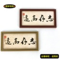 中式字畫 掛畫 書法 書法畫 字畫 模型【志存高遠】裝飾畫 娃娃屋 袖珍 食玩 微縮 微景觀 模型-規格圖5