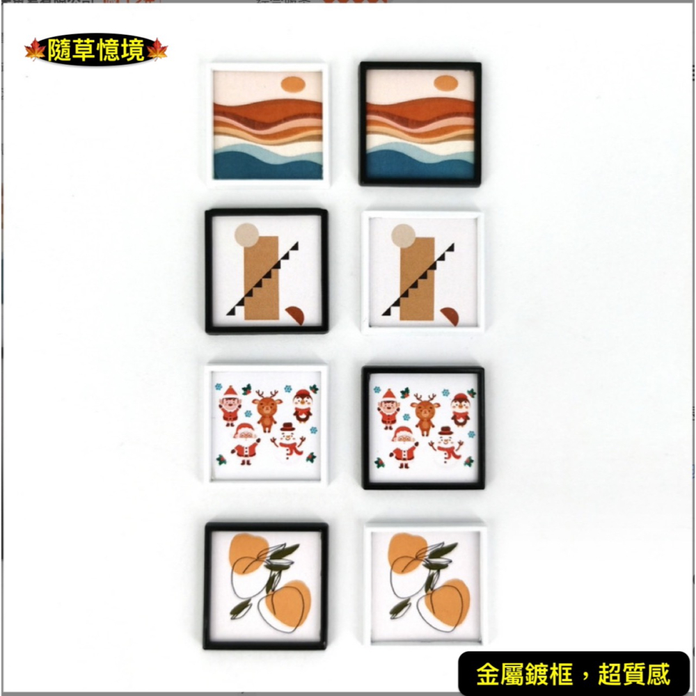 （4件套）迷你仿真 畫作 插圖 金屬框 抽像畫 藝術畫 時尚風格 娃娃屋  袖珍 食玩 微縮 微景觀 模型-細節圖2