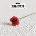 （8雙層色） 迷你 愛情 玫瑰 玫瑰花 雙色花 雙層花 花朵 k519 插花 娃娃屋 微縮 食玩模型 微景觀模型-規格圖11