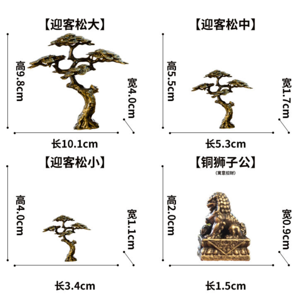 （銅合金）迷你仿真 迎客松 百年松柏 真柏 羅漢松 迎賓松 生態盆栽 花盆 魚缸 微景觀 靜物 造景 擺件-細節圖5