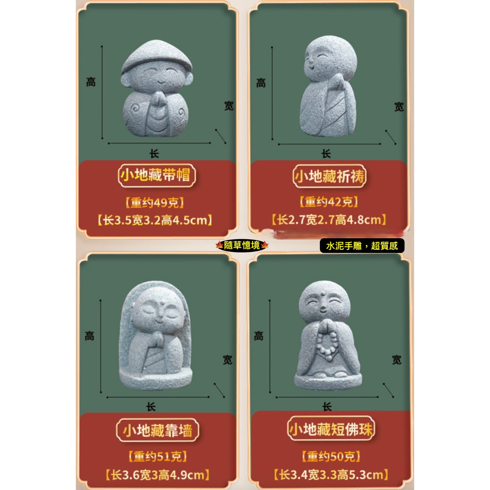 （6款水泥手雕）迷你 日式 小地藏 小沙彌 地藏 石像 和尚 禪風 佛系 京都 苔蘚 微景觀 盆景 魚缸-細節圖4