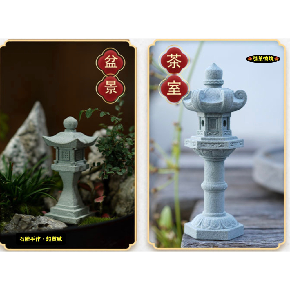 （6款石雕）迷你 日式 石燈 石燈籠 仿石材 京都 佛系 苔蘚 微景觀 生態瓶 枯山水 魚缸 水陸缸 盆景-細節圖4