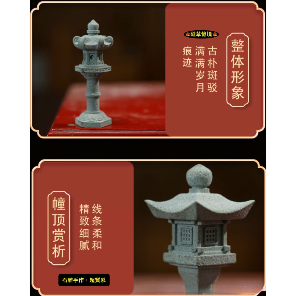 （6款石雕）迷你 日式 石燈 石燈籠 仿石材 京都 佛系 苔蘚 微景觀 生態瓶 枯山水 魚缸 水陸缸 盆景-細節圖6