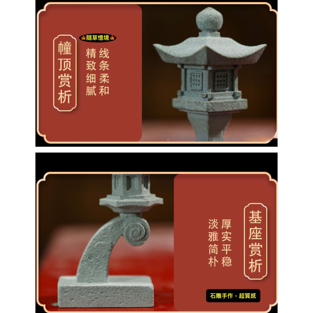 （6款石雕）迷你 日式 石燈 石燈籠 仿石材 京都 佛系 苔蘚 微景觀 生態瓶 枯山水 魚缸 水陸缸 盆景-細節圖7