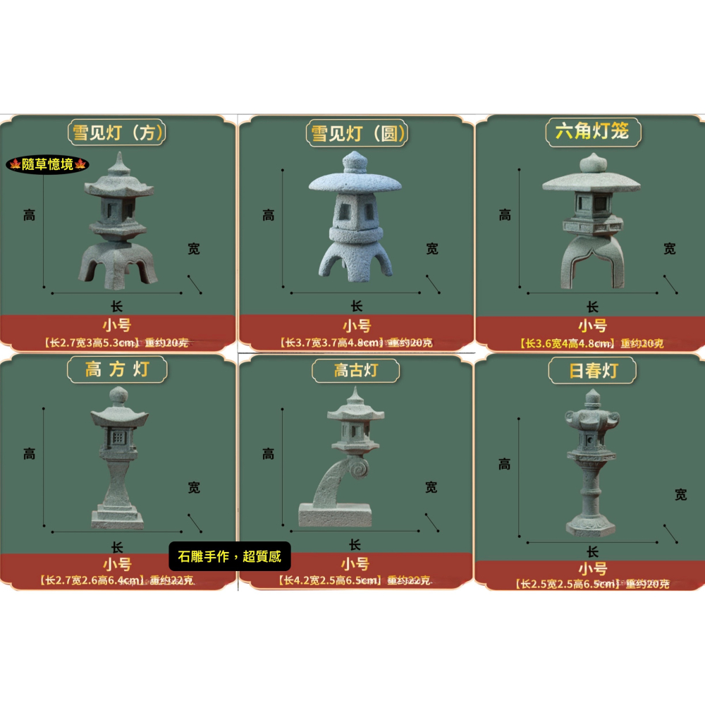 （6款石雕）迷你 日式 石燈 石燈籠 仿石材 京都 佛系 苔蘚 微景觀 生態瓶 枯山水 魚缸 水陸缸 盆景-細節圖8