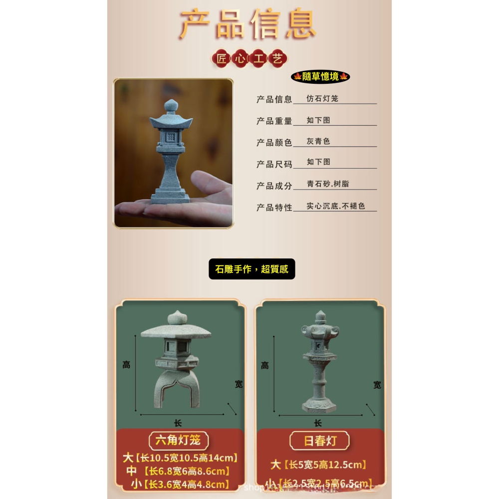 （6款石雕）迷你 日式 石燈 石燈籠 仿石材 京都 佛系 苔蘚 微景觀 生態瓶 枯山水 魚缸 水陸缸 盆景-細節圖9