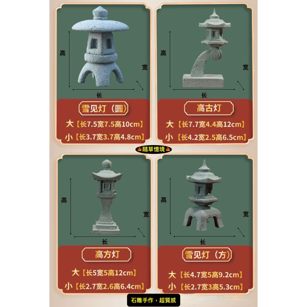 （6款石雕）迷你 日式 石燈 石燈籠 仿石材 京都 佛系 苔蘚 微景觀 生態瓶 枯山水 魚缸 水陸缸 盆景-細節圖10