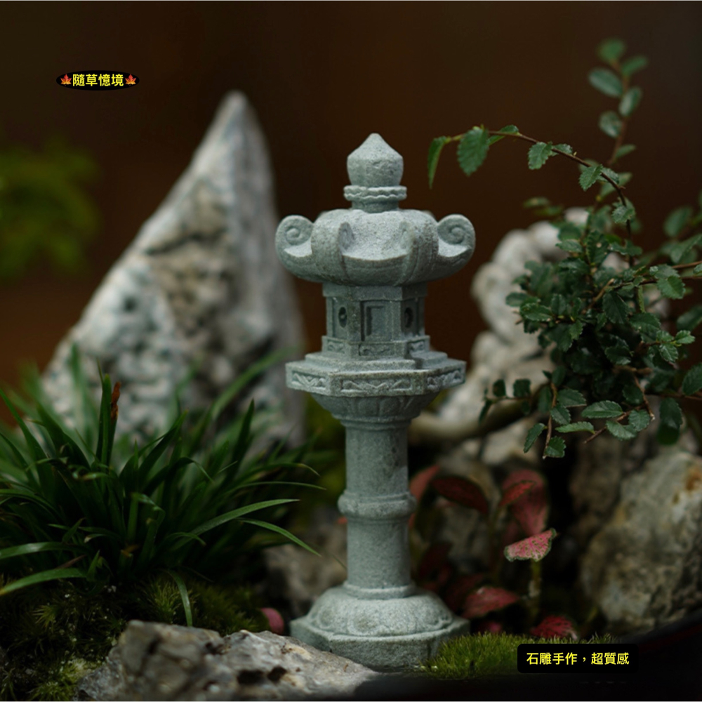 （6款石雕）迷你 日式 石燈 石燈籠 仿石材 京都 佛系 苔蘚 微景觀 生態瓶 枯山水 魚缸 水陸缸 盆景-細節圖11