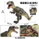 （5款高品質畫工）仿真 霸王龍 暴龍 恐龍 侏羅紀 實心 動物 動物模型 野生動物 兒童玩具 益智 公仔 SPG-規格圖9