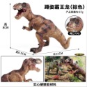 （5款高品質畫工）仿真 霸王龍 暴龍 恐龍 侏羅紀 實心 動物 動物模型 野生動物 兒童玩具 益智 公仔 SPG-規格圖9