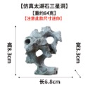 （限量6款造型奇石）迷你 石頭 女王峰 枯山水 日式 禪風 仿太湖 水景 假山 魚缸 盆景 中國風 水陸缸 微景觀 擺件-規格圖11