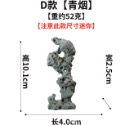 （限量6款造型奇石）迷你 石頭 女王峰 枯山水 日式 禪風 仿太湖 水景 假山 魚缸 盆景 中國風 水陸缸 微景觀 擺件-規格圖11