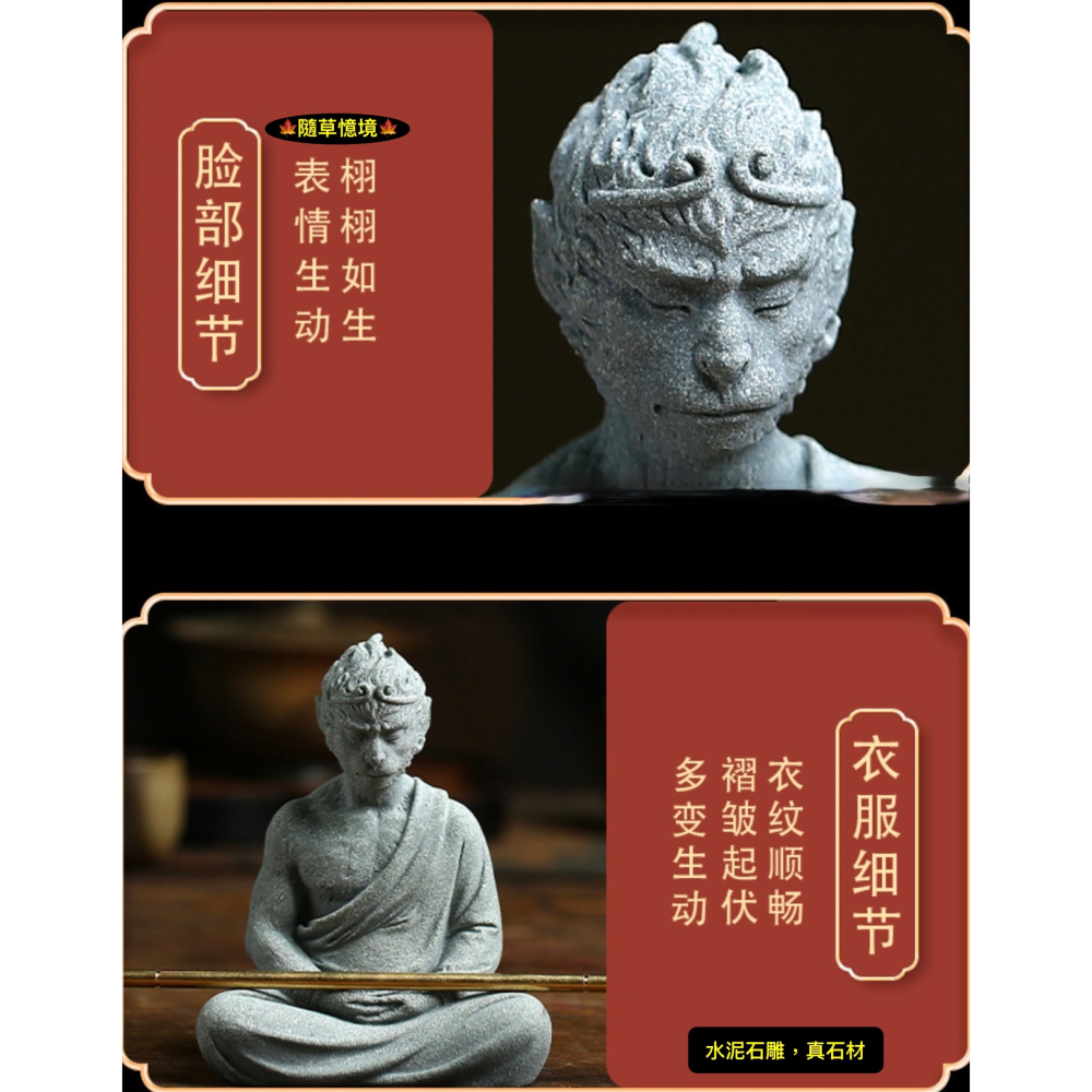 （水泥石雕）悟道 孫悟空 佛系 齊天大聖 西遊記 打坐集氣 中國風 枯山水 水陸缸  魚缸 袖珍 微縮 微景觀 模型-細節圖5