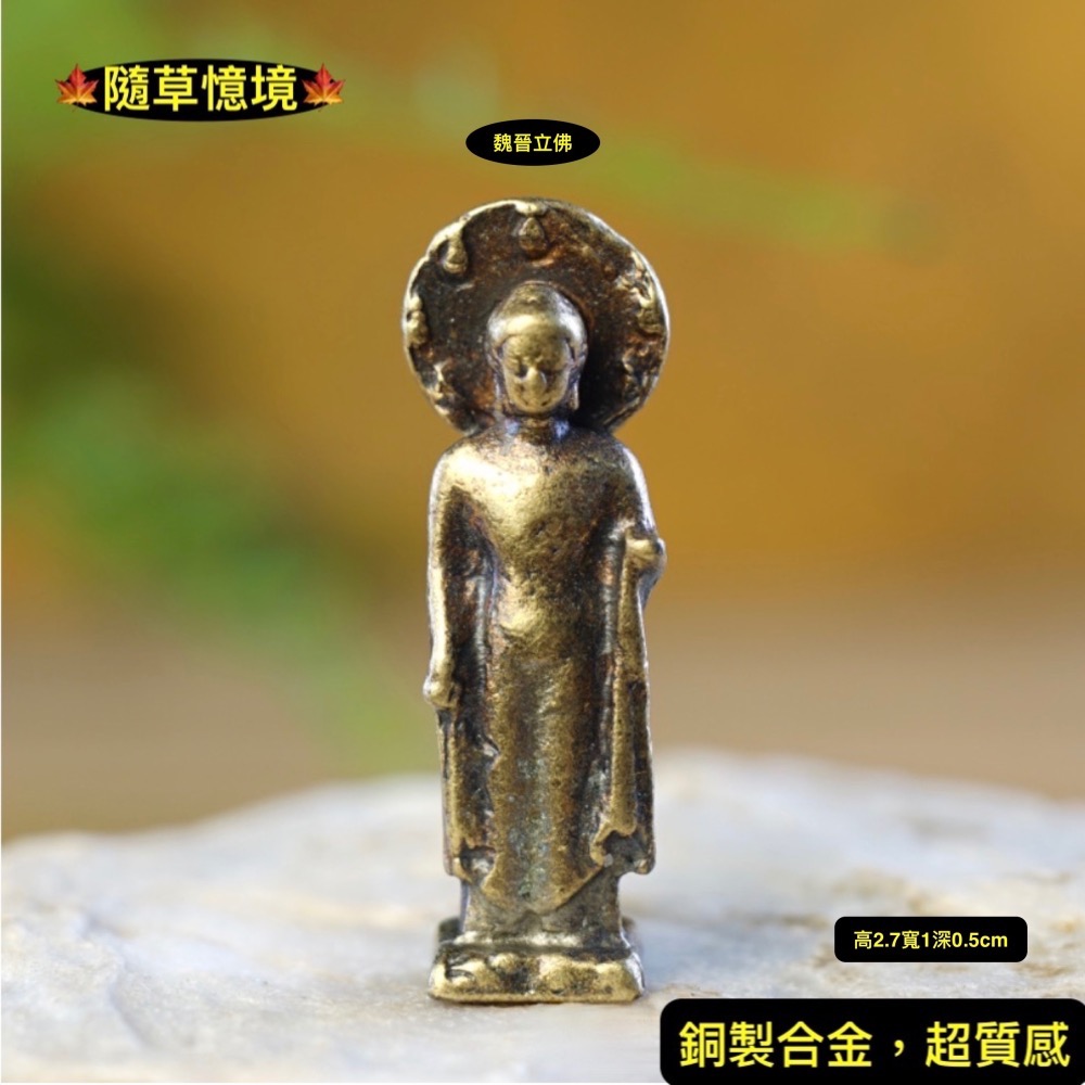 （7款極小佛陀系列） 日式 銅合金 佛陀 人物 達摩 沙盤 假山 盆景 造景 禪風 中國風 枯山水 水陸缸 魚缸 造景-細節圖10