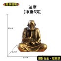 （7款極小佛陀系列） 日式 銅合金 佛陀 人物 達摩 沙盤 假山 盆景 造景 禪風 中國風 枯山水 水陸缸 魚缸 造景-規格圖11