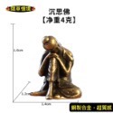 （7款極小佛陀系列） 日式 銅合金 佛陀 人物 達摩 沙盤 假山 盆景 造景 禪風 中國風 枯山水 水陸缸 魚缸 造景-規格圖11