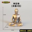 （7款極小佛陀系列） 日式 銅合金 佛陀 人物 達摩 沙盤 假山 盆景 造景 禪風 中國風 枯山水 水陸缸 魚缸 造景-規格圖11