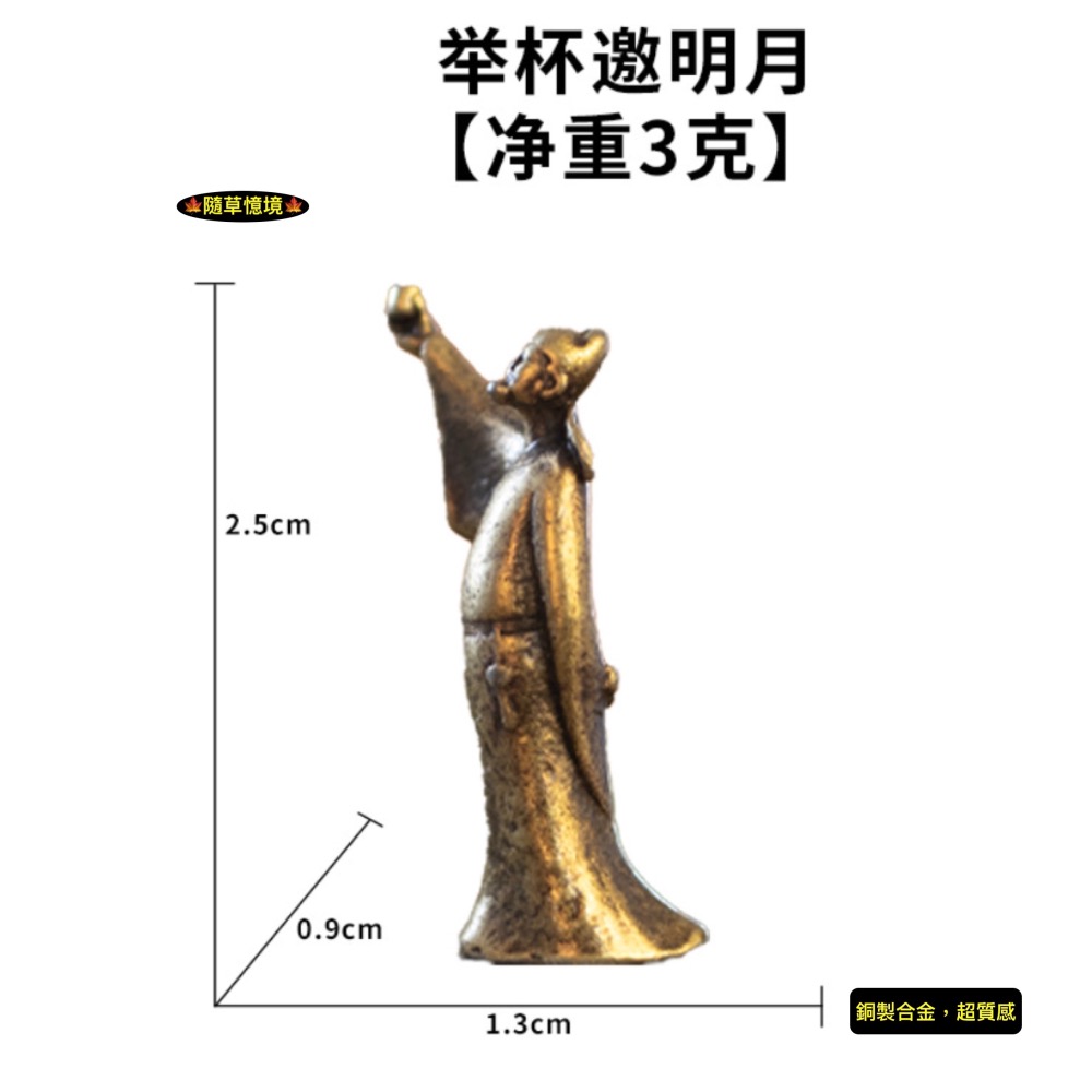 （5款極小古人系列） 日式 銅合金 佛陀 人物 達摩 沙盤 假山 盆景 造景 禪風 中國風 枯山水 水陸缸 魚缸 造景-細節圖8