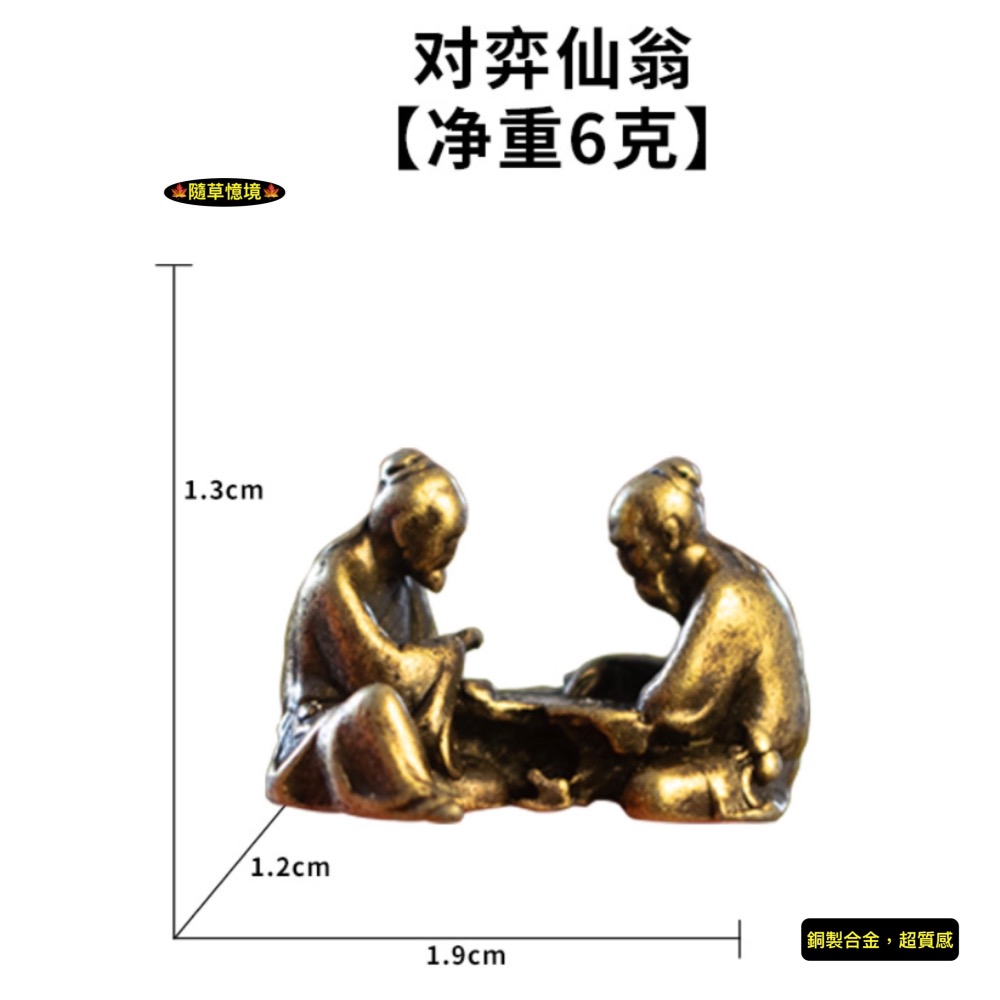 （5款極小古人系列） 日式 銅合金 佛陀 人物 達摩 沙盤 假山 盆景 造景 禪風 中國風 枯山水 水陸缸 魚缸 造景-細節圖9