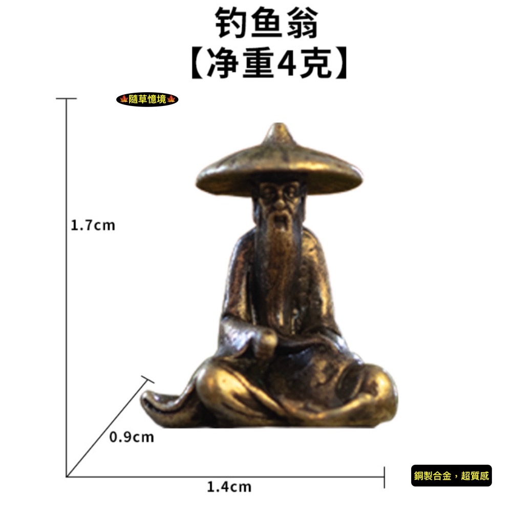 （5款極小古人系列） 日式 銅合金 佛陀 人物 達摩 沙盤 假山 盆景 造景 禪風 中國風 枯山水 水陸缸 魚缸 造景-細節圖10
