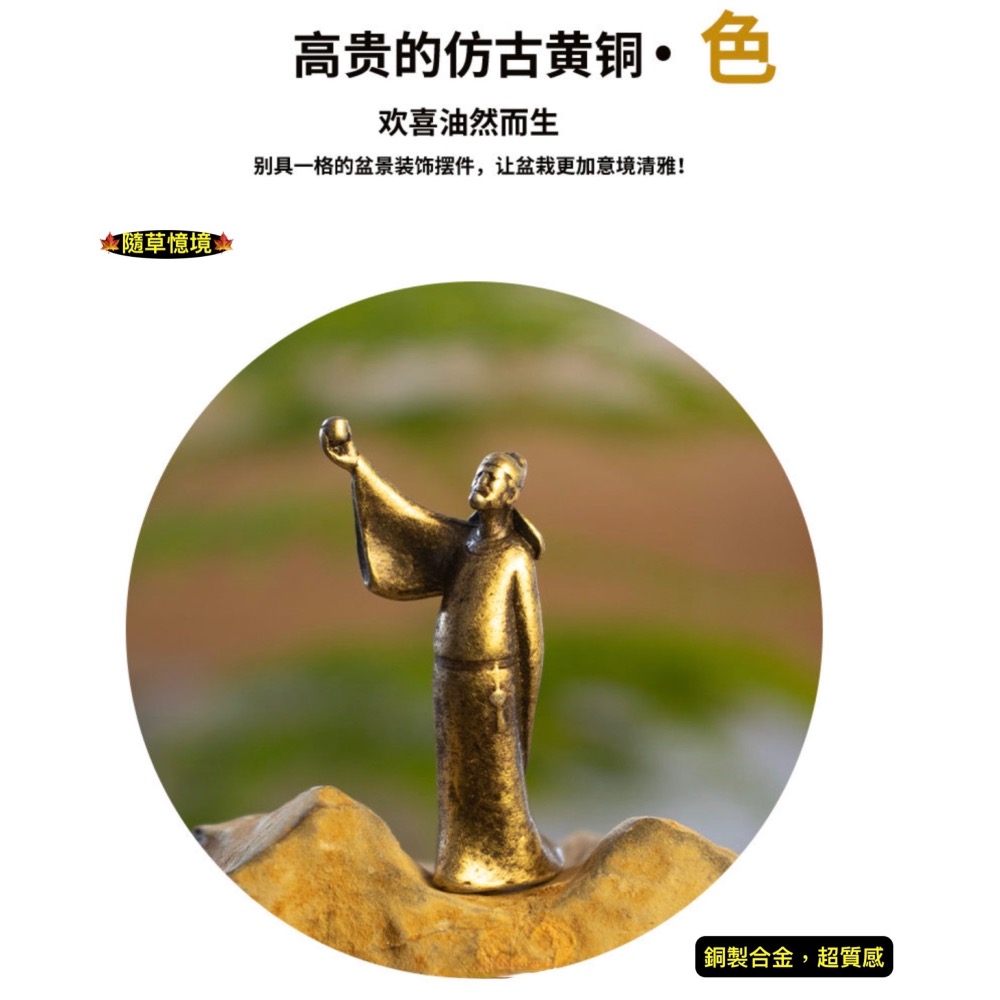 （5款極小無相佛系列） 日式 銅合金 佛陀 和尚 達摩 沙盤 假山 盆景 造景 禪風 中國風 枯山水 水陸缸 魚缸造景-細節圖5