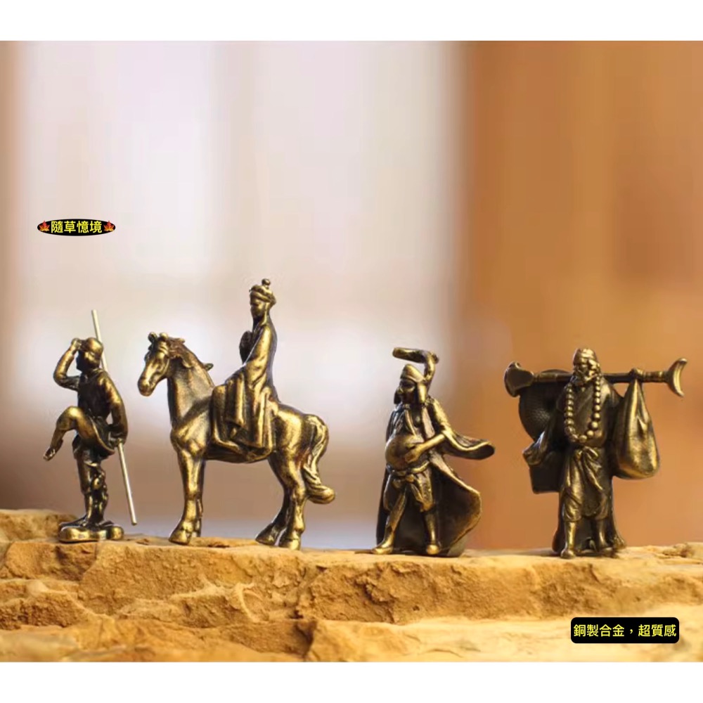 （6款極小西遊記系列） 銅合金 如來佛 唐山藏 孫悟空 豬八戒 沙悟淨 假山 盆景 禪風 中國風 枯山水 水陸缸 魚缸-細節圖5