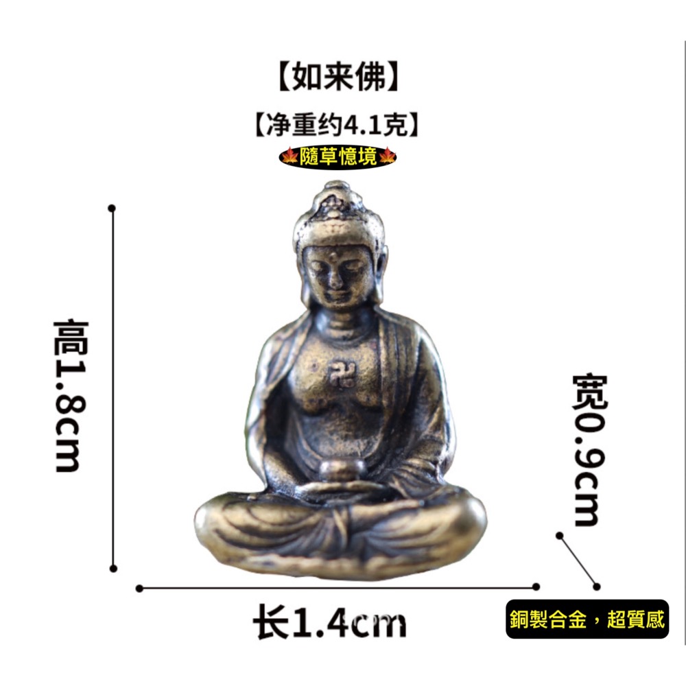（6款極小西遊記系列） 銅合金 如來佛 唐山藏 孫悟空 豬八戒 沙悟淨 假山 盆景 禪風 中國風 枯山水 水陸缸 魚缸-細節圖6