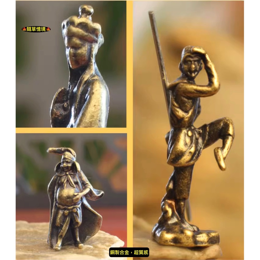 （6款極小西遊記系列） 銅合金 如來佛 唐山藏 孫悟空 豬八戒 沙悟淨 假山 盆景 禪風 中國風 枯山水 水陸缸 魚缸-細節圖10