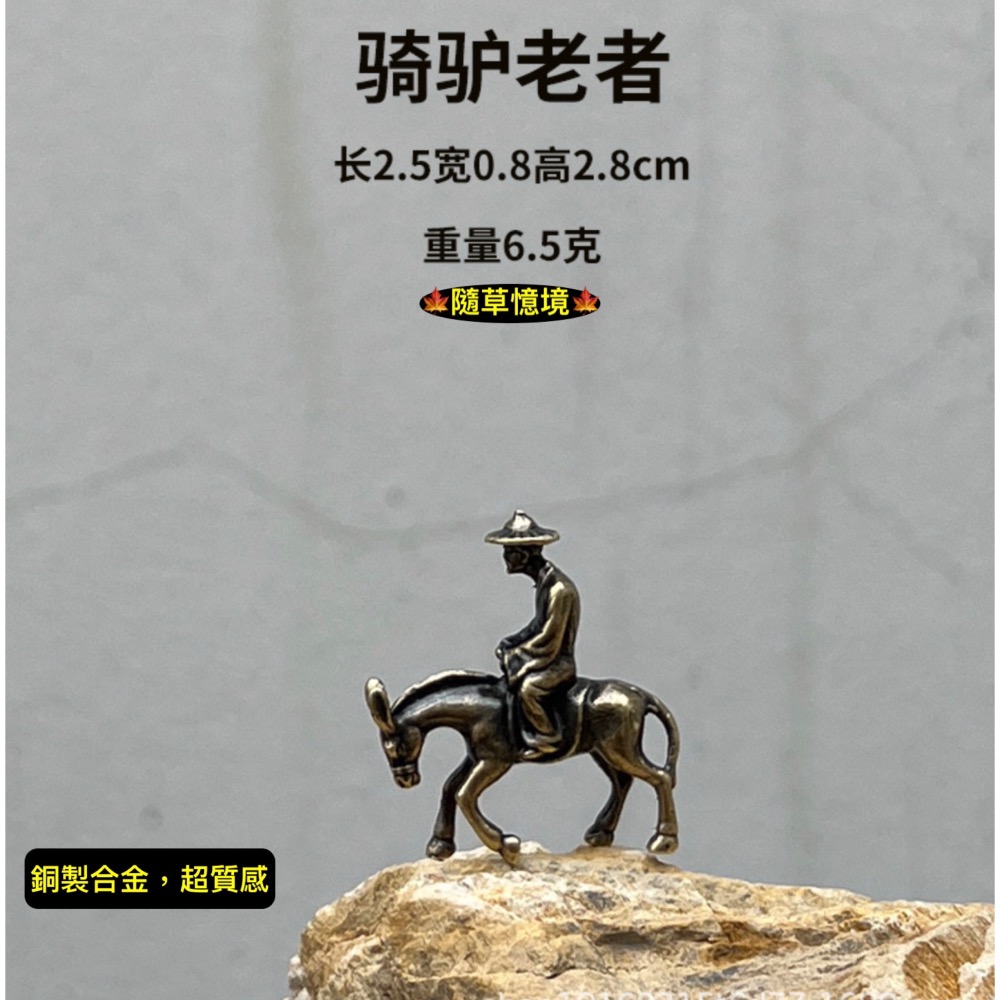（6款極小西遊記系列） 銅合金 如來佛 唐山藏 孫悟空 豬八戒 沙悟淨 假山 盆景 禪風 中國風 枯山水 水陸缸 魚缸-細節圖11