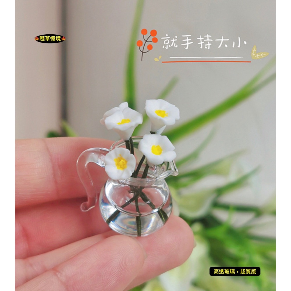 迷你仿真 牽牛花 玻璃壺 K155 花籃 花瓶 盆栽 盆景 插花 娃娃屋 袖珍 微縮 食玩 微景觀 模型-細節圖2