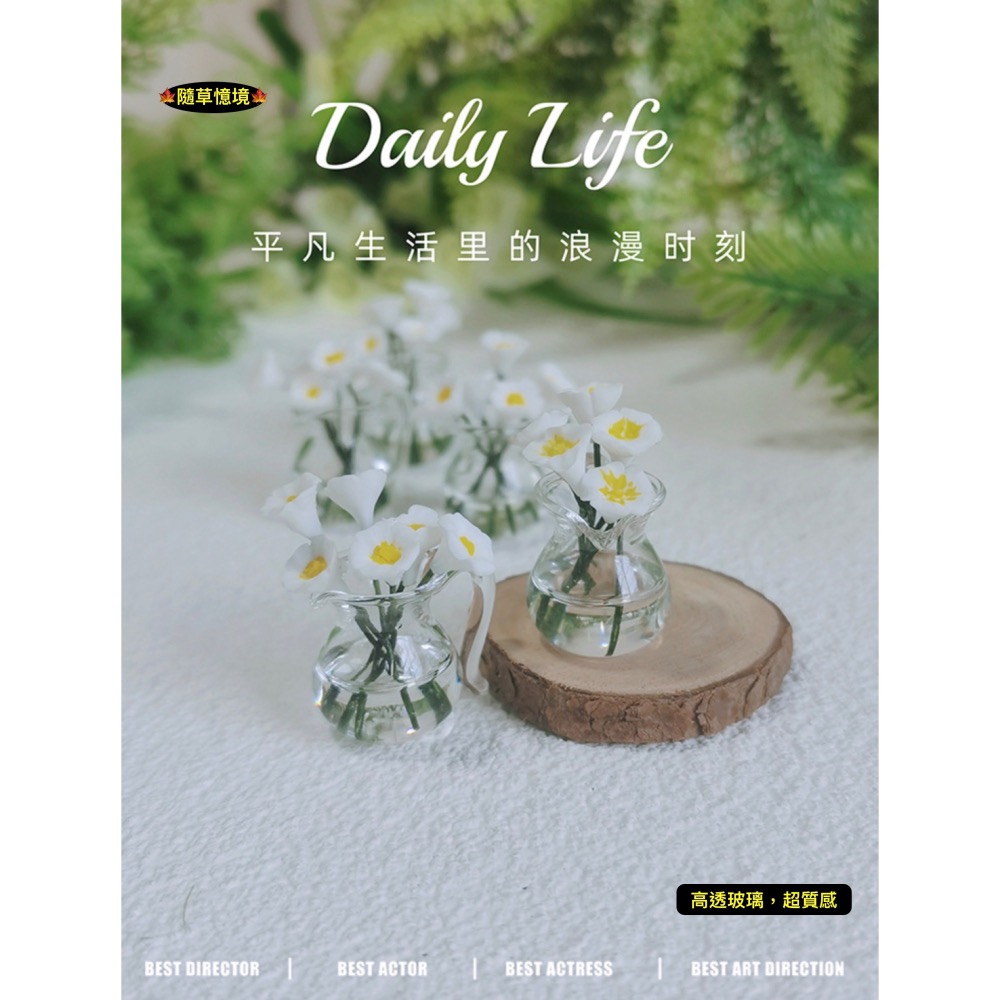 迷你仿真 牽牛花 玻璃壺 K155 花籃 花瓶 盆栽 盆景 插花 娃娃屋 袖珍 微縮 食玩 微景觀 模型-細節圖3