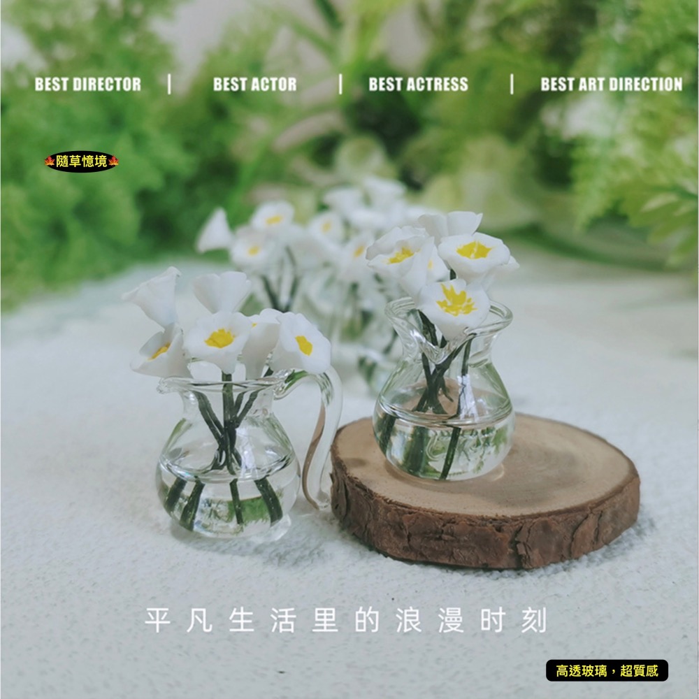 迷你仿真 牽牛花 玻璃壺 K155 花籃 花瓶 盆栽 盆景 插花 娃娃屋 袖珍 微縮 食玩 微景觀 模型-細節圖5