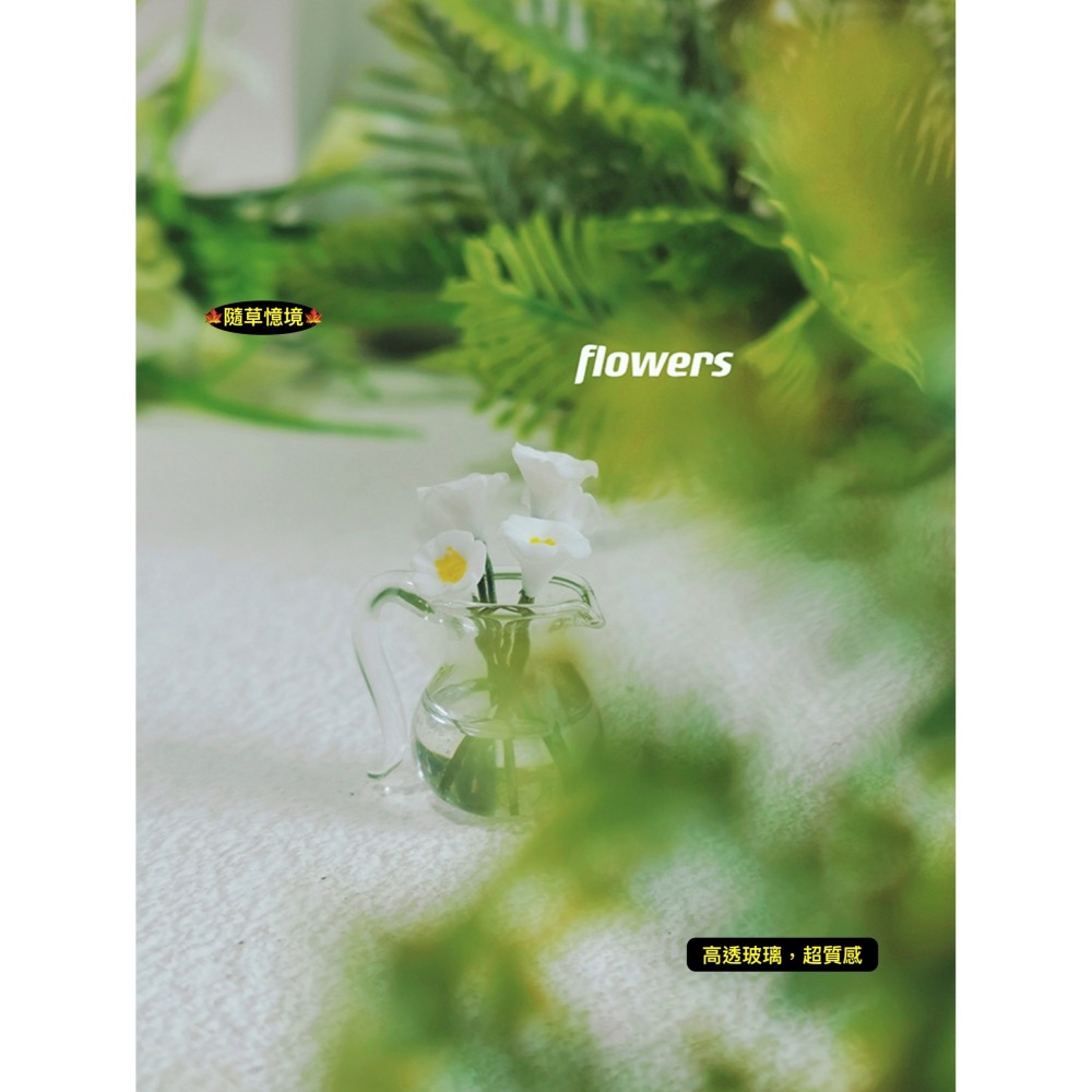 迷你仿真 牽牛花 玻璃壺 K155 花籃 花瓶 盆栽 盆景 插花 娃娃屋 袖珍 微縮 食玩 微景觀 模型-細節圖6