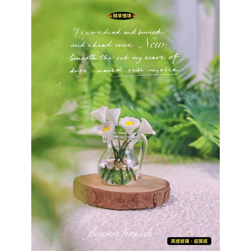 迷你仿真 牽牛花 玻璃壺 K155 花籃 花瓶 盆栽 盆景 插花 娃娃屋 袖珍 微縮 食玩 微景觀 模型-細節圖8