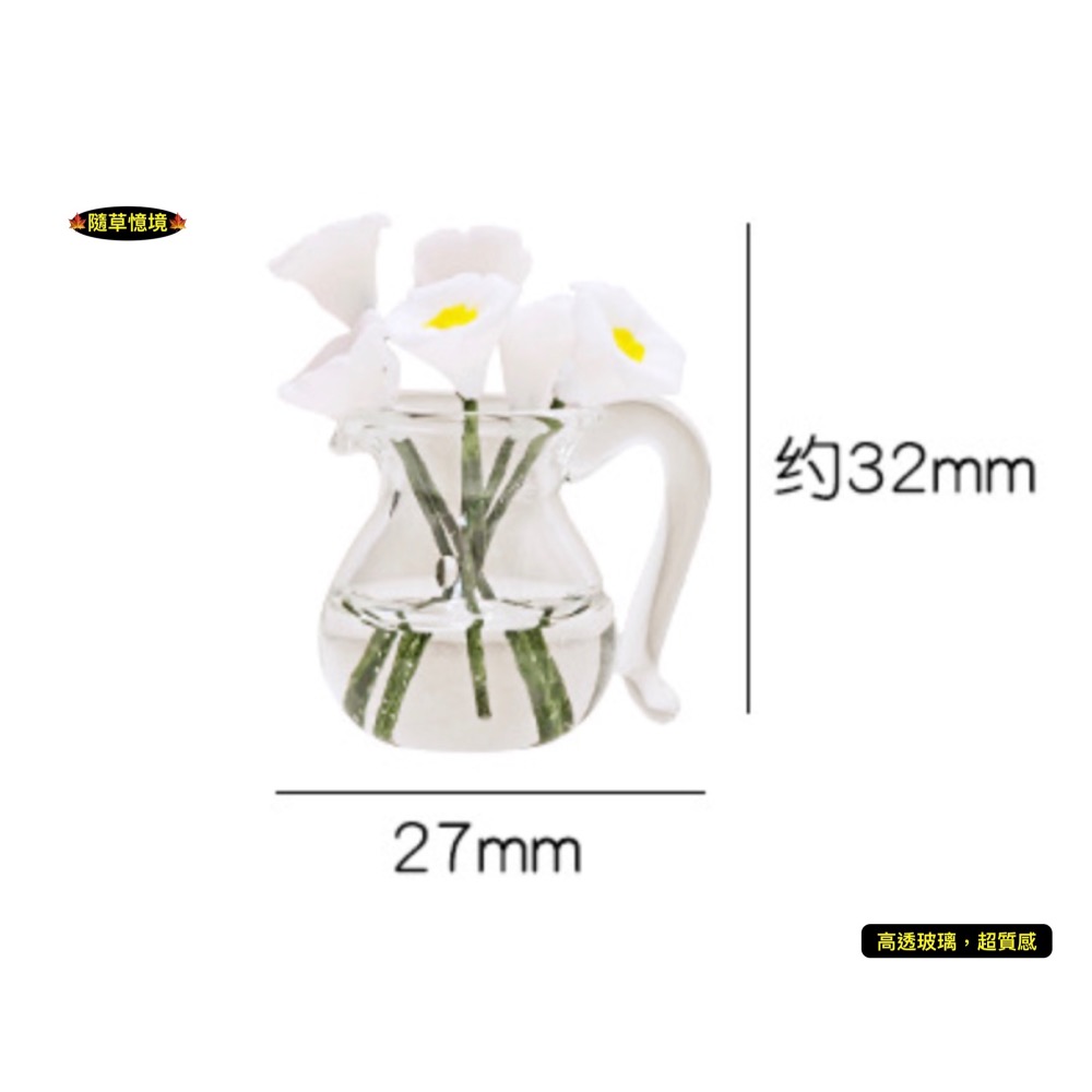 迷你仿真 牽牛花 玻璃壺 K155 花籃 花瓶 盆栽 盆景 插花 娃娃屋 袖珍 微縮 食玩 微景觀 模型-細節圖9